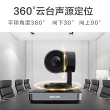 飞利浦/PHILIPS  PSE0600 电脑摄像头 远程视频会议 直播录播会议摄像机 黑色