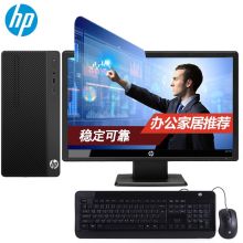 惠普（HP）280 Pro G4 MT 台式电脑 /I5-8500/8G/1T/集显/超薄DVDRW/DOS/23.8寸/原厂三年上门保修服务 （单位：台）