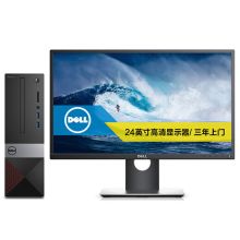 戴尔 V3268 I5 -7400/8G/128G+1T/集成显卡/WIN7/家庭版/无光驱/23.8英寸 台式电脑 黑色 （单位：台）