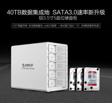 奥睿科ORICO 9553U3-BK 5盘位硬盘柜箱 黑色(单位：只）
