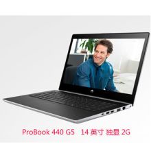 惠普（HP）440 G5 笔记本电脑 i7-8550U（1.8 GHz/8 MB/四核）/14寸/8G/1T/2G独显/无光驱/DOS/一年送修/含包鼠/银色（单位：台）