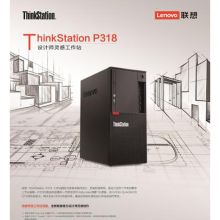 联想 ThinkStation P318（i7/32G/2256G/GTX1080）工作站（i7-7700/32GB DDR4内存/256G SSD+2TB SATA3 7200转3.5寸硬盘/Rambo/GTX 1080 8G/400W）(单位：台）