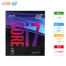 英特尔 酷睿i7 8700 CPU台式机电脑处理器吃鸡板U套装 正品盒装 银色  （单位：盒）