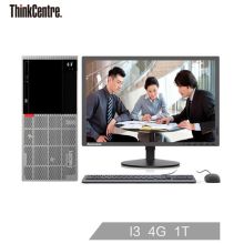 联想 E95 03CD 台式电脑 （I3-7100/4G/1T/集显/无光驱/串并口 W10 单主机 （18L机箱) （单位：台）
