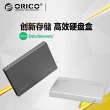 奥睿科(ORICO) 3.5寸 USB3.0移动两用硬盘座硬盘盒子 黑色（单位：个）