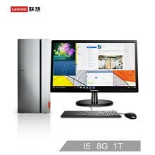 联想（Lenovo）天逸510 Pro商用台式电脑整机（i5-7400 8G 1T GT730 2G独显 三年上门 Win10/21.5英寸）（单位：台）