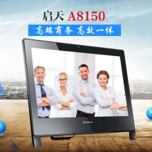 联想 启天A8150-D502 台式计算机（AMD A10 Pro-8750B/4G/1T/2G显卡/21.5英寸）