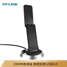 普联  TP-LINK TL-WDN7200H 1900M高增益旗舰双频USB无线网卡 (单位：个)