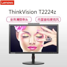 联想 T2224Z 21.5英寸升降 IPS屏显示器 内置摄像头音箱