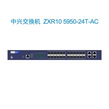 中兴 5950-28TM(AC) 24口千兆交换机 黑色