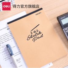 Deli/得力 7709 188*260*3mm 16开演草本 白色(单位：本)