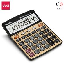 得力(deli) 27560 大屏面板语音计算器 金色（单位：个）