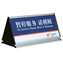 南山驹 亚克力桌面三角台牌双面桌签座位标识铝合金收银登记牌台卡 银色 290x100mm（单位：个）