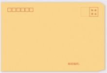 恒源 7号 24.4*16.1CM 100g牛皮信封 本色（单位：个）