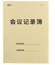 BJY B5 订制牛皮封面记录本 本色（单位：本）