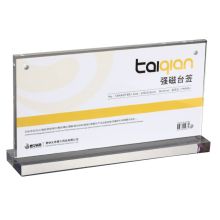 和日升 A3 强磁台卡 横式 T型 420*300mm （单位：个）