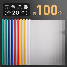 国产 a4 抽杆夹拉杆夹抽杆文件夹（单位：个）