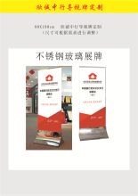 国产 80*180cm 欣诚中行定制不锈钢烤漆导视牌 彩色（单位：个）