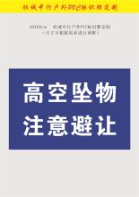 国产 40*60cm 欣诚中行定制PVC标识牌 彩色（单位：块）