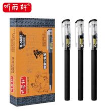 听雨轩 中性笔全针管 0.5mm G5680 黑色针管头12支/盒（单位：盒）