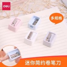 得力（deli）卷笔刀 68650（单位：个）