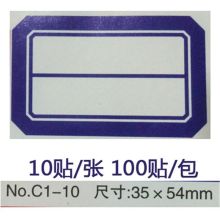 雅齐利 C1-10 口取纸 35*54mm,10贴/张 10张/包 10包/套(单位:套)