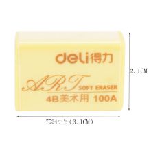 得力（deli） 得力橡皮擦7535 4B橡皮考试美术橡皮擦橡皮绘图儿童文具 单块 7534(4B小号) （单位：块）