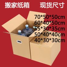 国产 纸箱 瓦楞板五层加厚 600*400*500mm（单位：个）