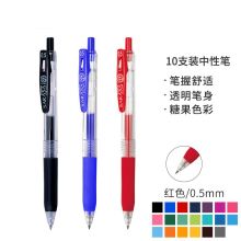 斑马 中性笔 JJ15 0.5mm 红 10支/盒 单位：盒