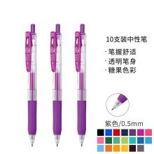 斑马 中性笔 JJ15 0.5mm 紫 10支/盒 单位：盒