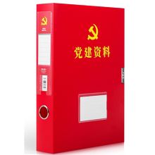 得力 63204 55mm A4 资料档案盒 （单位：个）