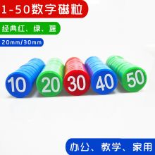 毕业那年 1-20 3cm 磁粒数字贴 磁粒贴 蓝色 (单位:个)