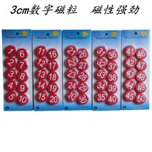 国俊众搏 白板黑板磁扣 1-100 磁扣磁珠 办公教学 配色 (个套)