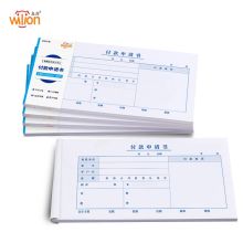惠朗（huilang）27k付款申请书 240*120mm 50页/本5本/包 通用版付款申请单借款费用报销单据财务会计凭证纸 单位：包