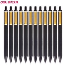 得力 S100 考试中性笔0.5mm子弹头(黑)（单位：盒）