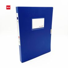 宝客 BK-4825 238*28*315mm 2.5cm 档案盒（单位：个）