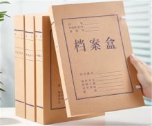 国产2809A进口牛皮纸档案盒背宽5cm（单位：个）