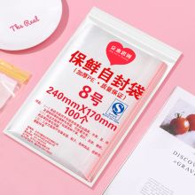 京惠思创 8号 17*24cm 【加厚10丝】 防水食品自封袋 透明 100只/包 （单位：包）