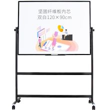 AUCS QT1290H 双面磁性移动白板支架式 120*90cm 配色 （单位：个）