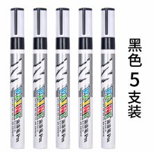 晨光 AOMY8501 涂鸦笔高光笔 148*94mm 12支/盒 黑色 （单位：支）