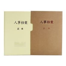 信发 3.5cm A4新标准三柱蛇簧夹 硬纸板档案夹纸质人事档案盒 10个/组（单位：组）