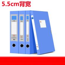 新时达 xsd-55 237*320mm 可再生塑料档案盒 蓝色（单位：个）