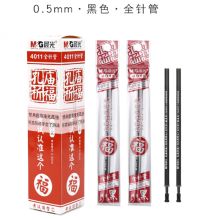 晨光 4011 笔芯 黑色 20支/盒(单位：盒)