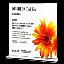 国产 横版 210*297mm 塑料桌牌 亚克力磁力 透明 (单位：个)