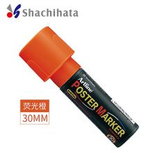 旗牌 EPP-30 广告记号笔 30mm 单位：支 荧光橙色