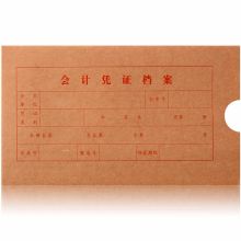 立信 2992 档案纸盒 30K 单位：个 本色