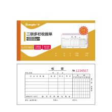 广博 SJ7078ES 二联多栏收据单 176*83mm 20组/本 10本/包 单位：包 本色