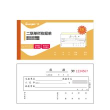 广博 SJ7077ES 二联单栏收据单 176*83mm 20组/本 10本/包 单位：包 本色