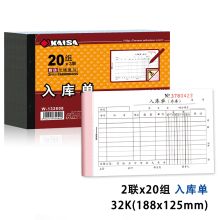 凯萨（KASIA) W-132608 入库单3联 无碳复写多栏10本装（单位：本）