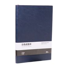 欧标 A0865 112页25K 80克 商务办公皮面本 记事本 深蓝色（单位：本）